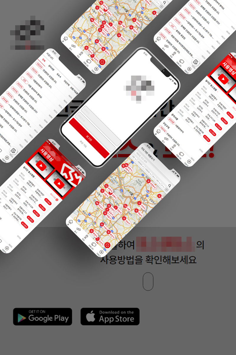 부동산 앱